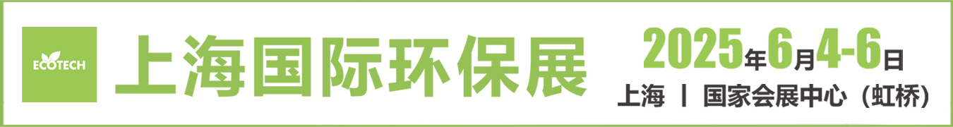 環保展會圖片